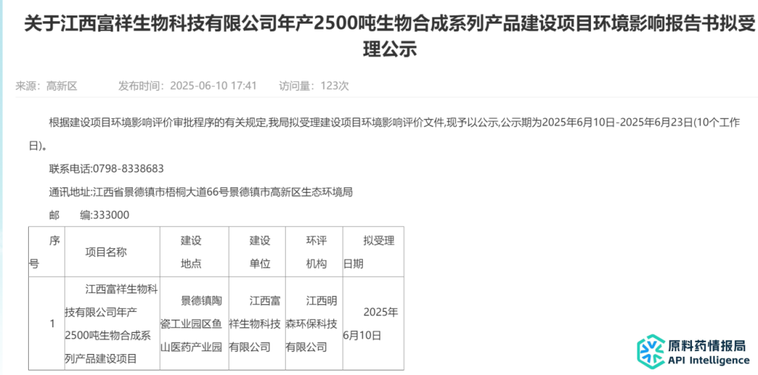 江西富祥生物斥資2億擴建生物合成產(chǎn)線，重點布局L-羥脯氨酸等高端產(chǎn)品